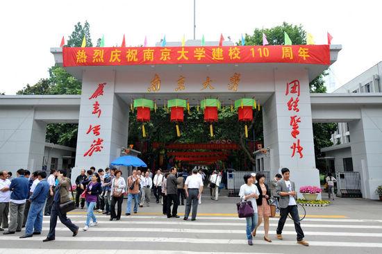 Nanjing University, Đại học Nam Kinh, yêu cầu đầu vào